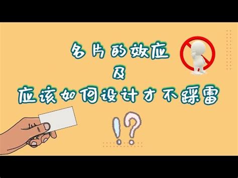 名片顏色禁忌|名片風水大師:如何避開3大禁忌